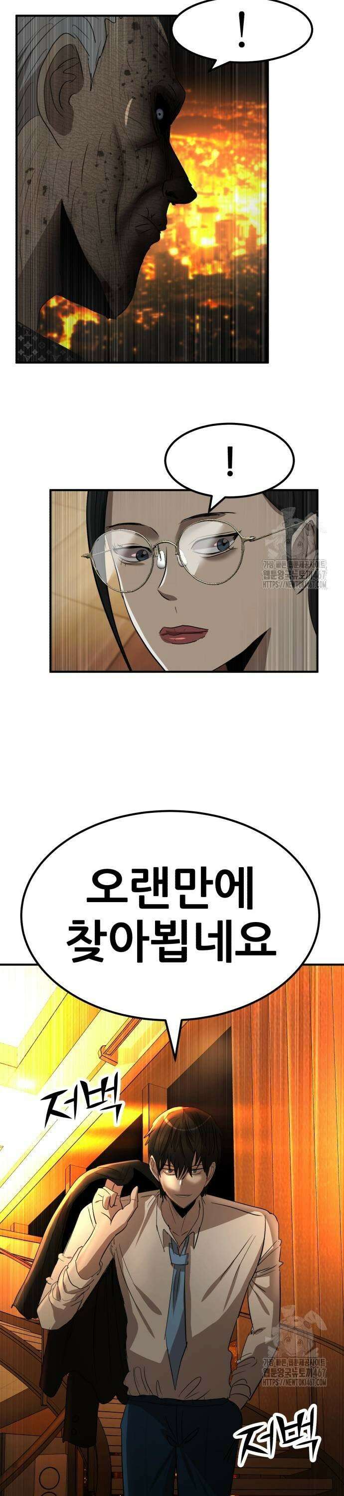 돈구멍 33화 47