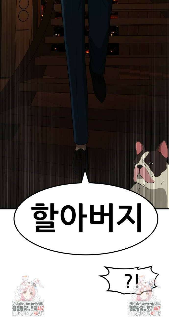 돈구멍 33화 48