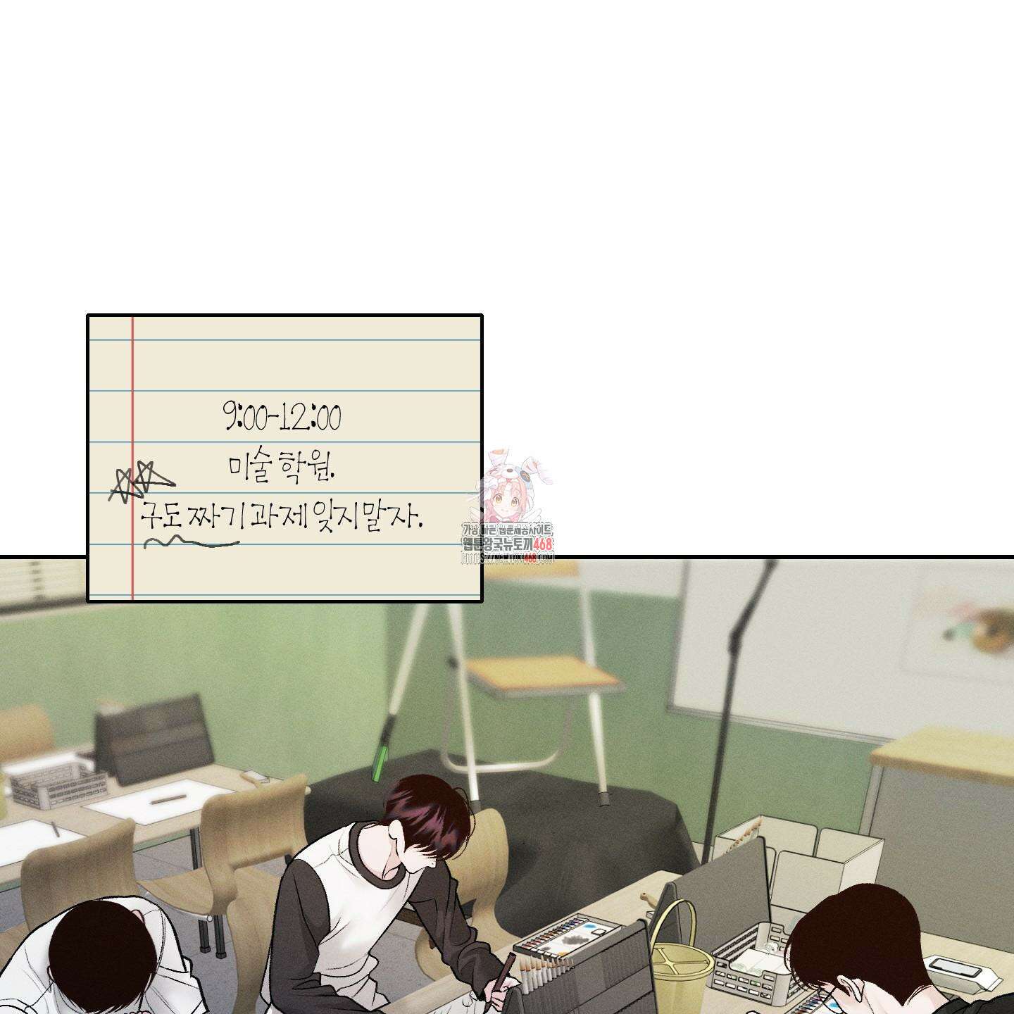 월요일의 구원자 49화 1