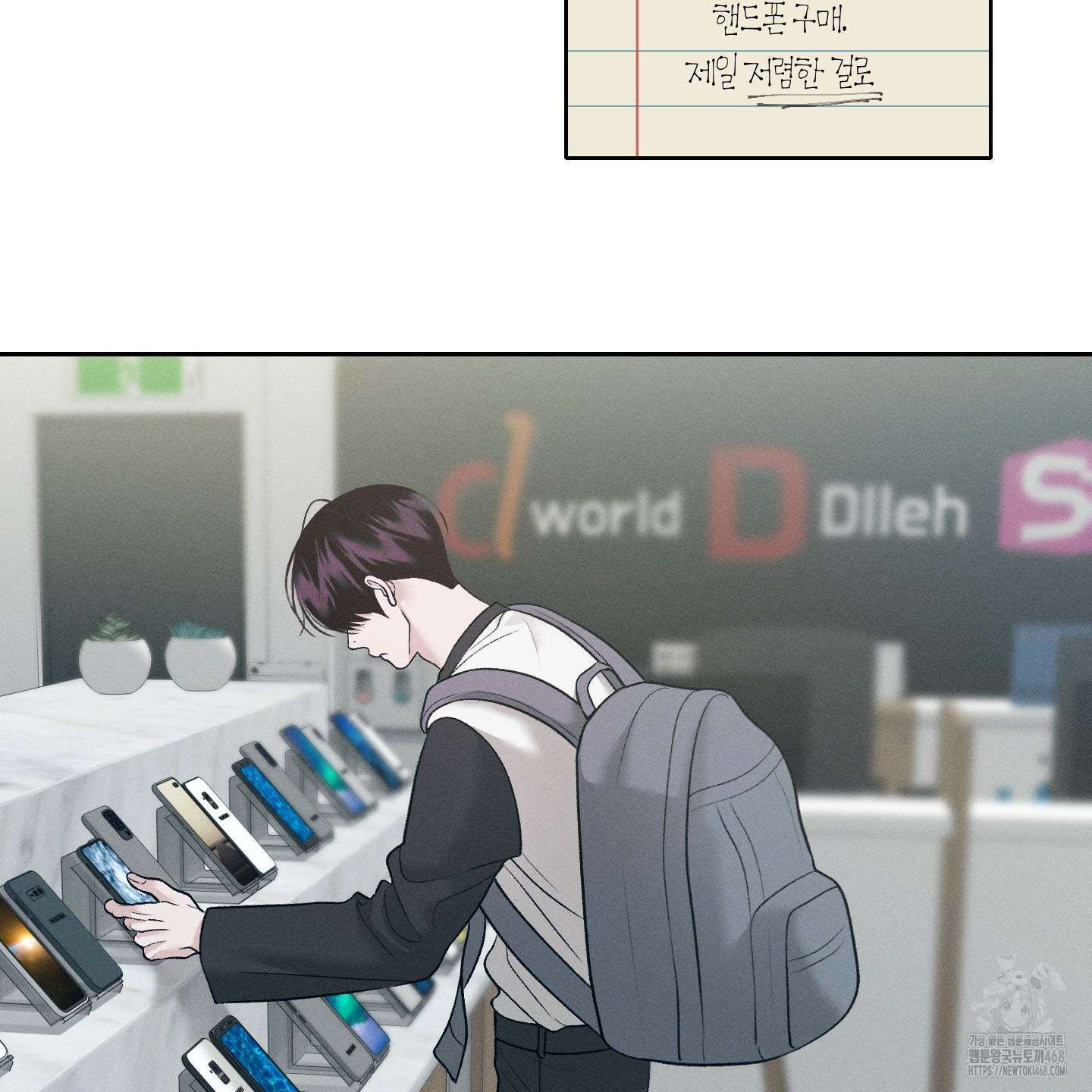 월요일의 구원자 49화 3
