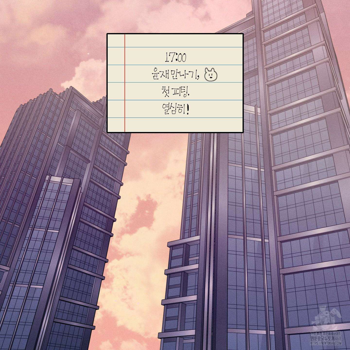 월요일의 구원자 49화 9