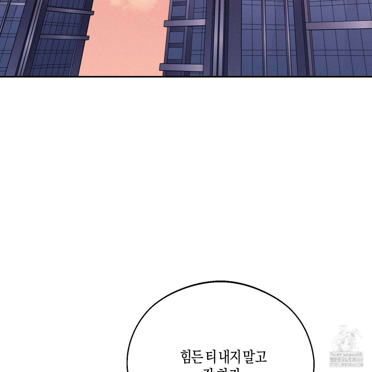 월요일의 구원자 49화 10