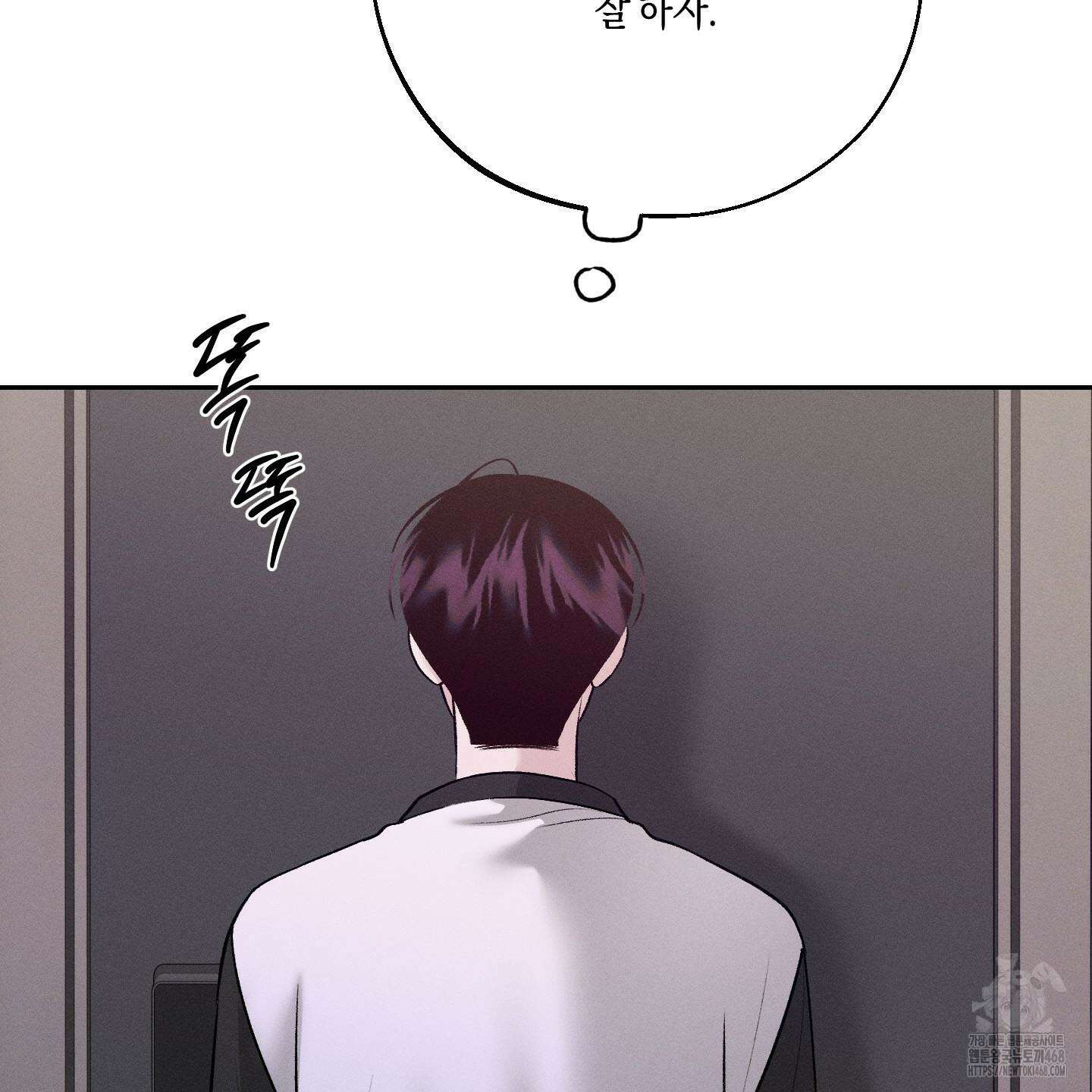 월요일의 구원자 49화 11