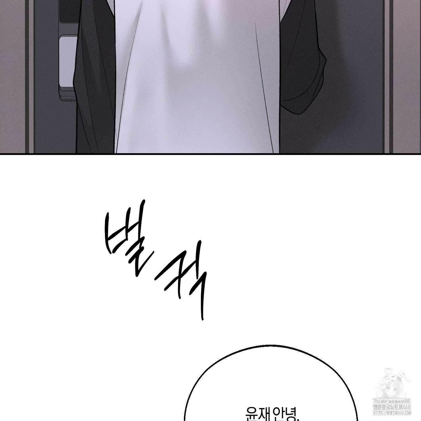 월요일의 구원자 49화 12
