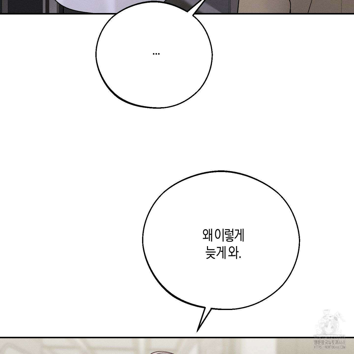 월요일의 구원자 49화 14