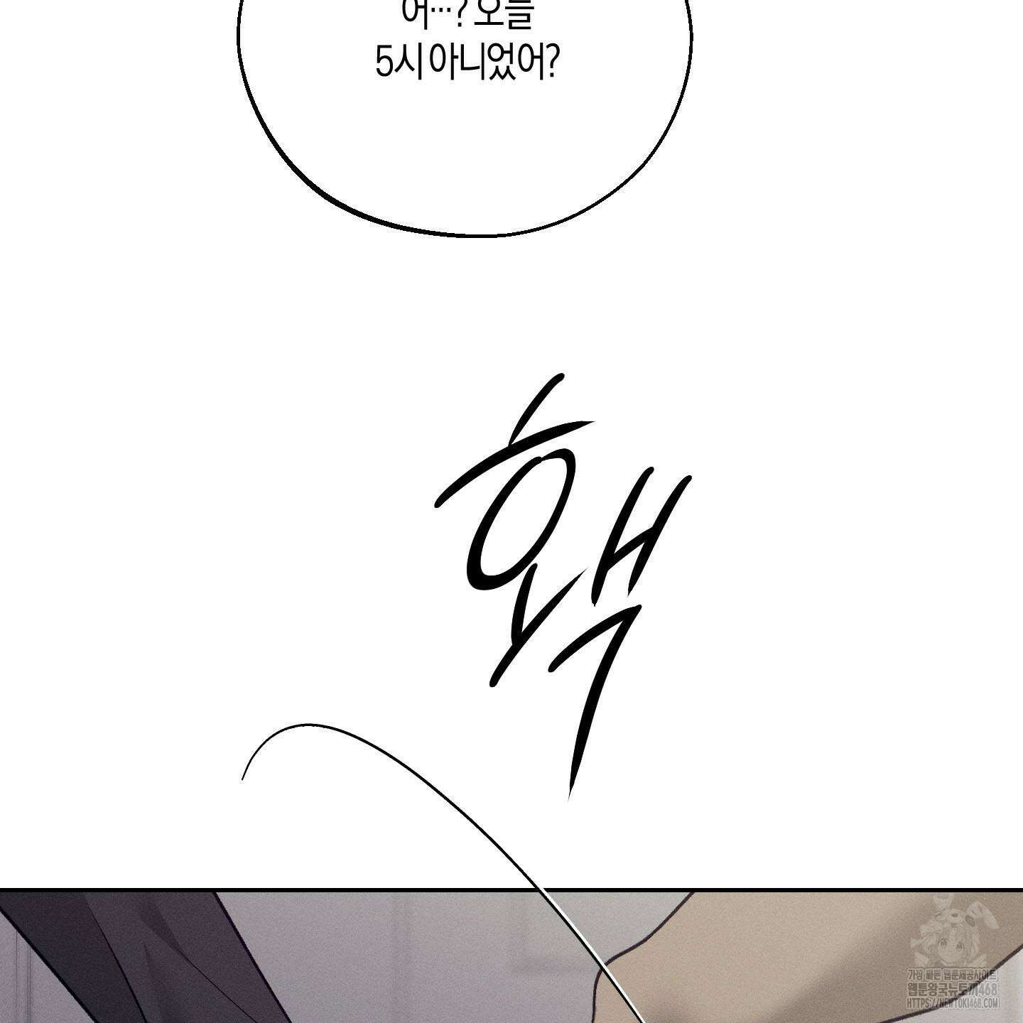월요일의 구원자 49화 16