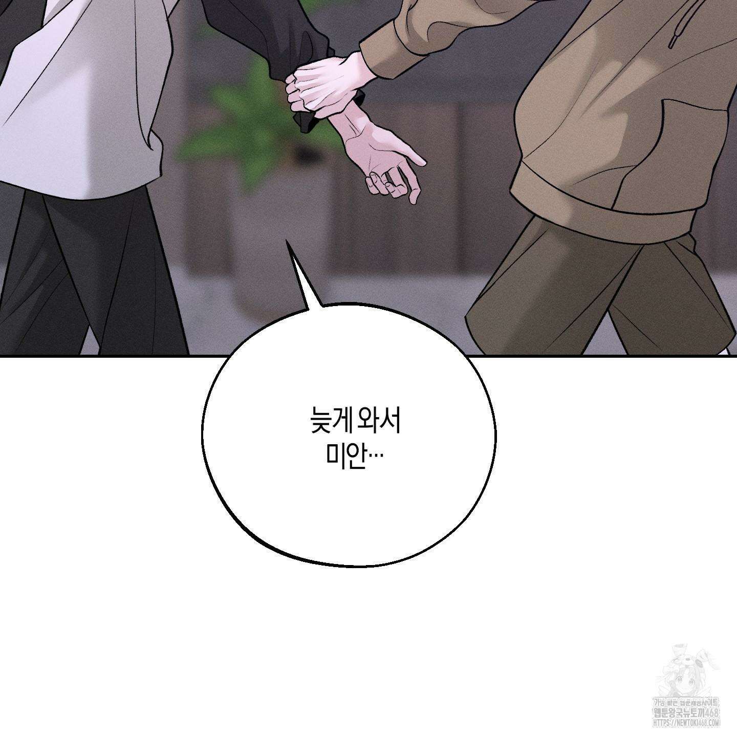 월요일의 구원자 49화 19