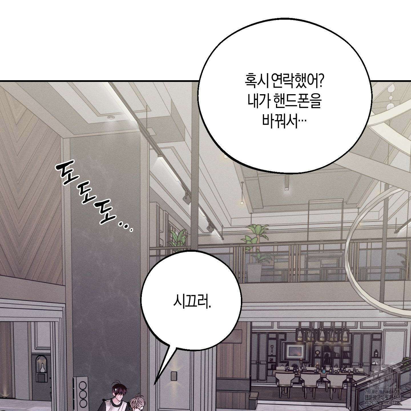 월요일의 구원자 49화 20