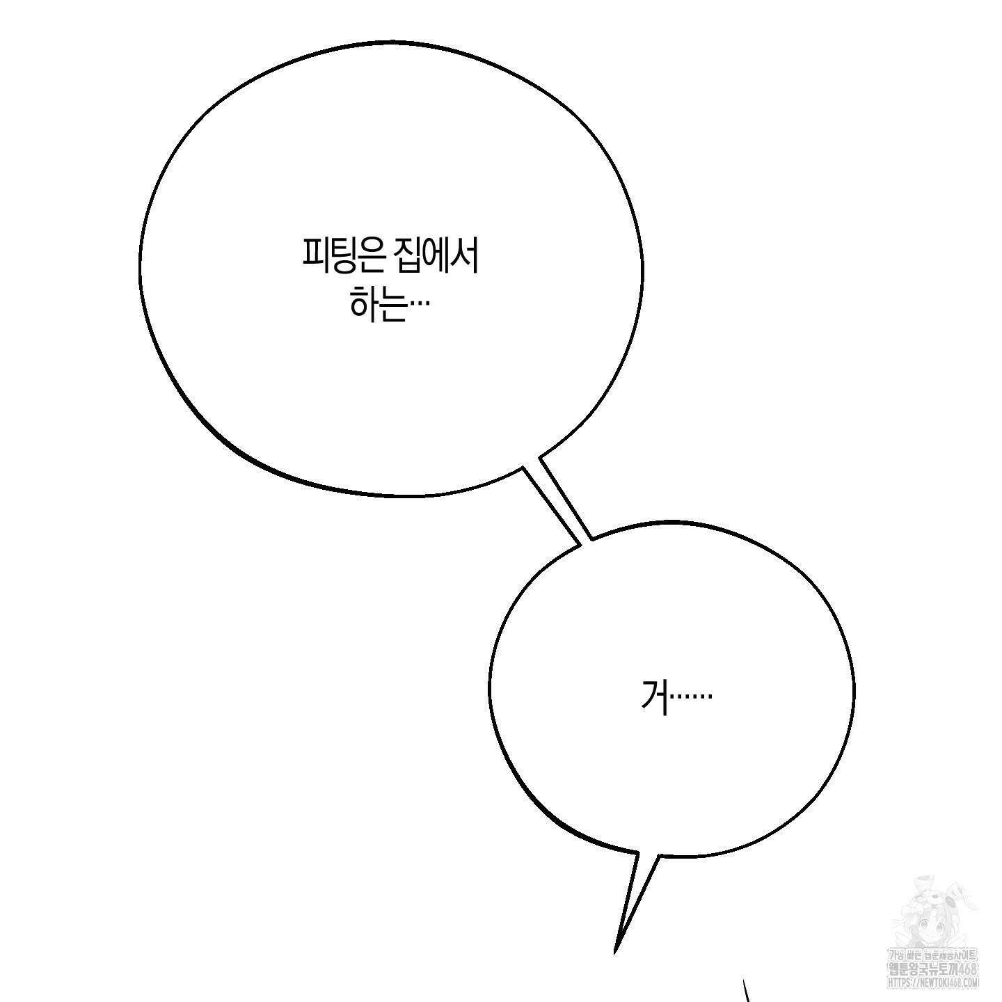 월요일의 구원자 49화 22