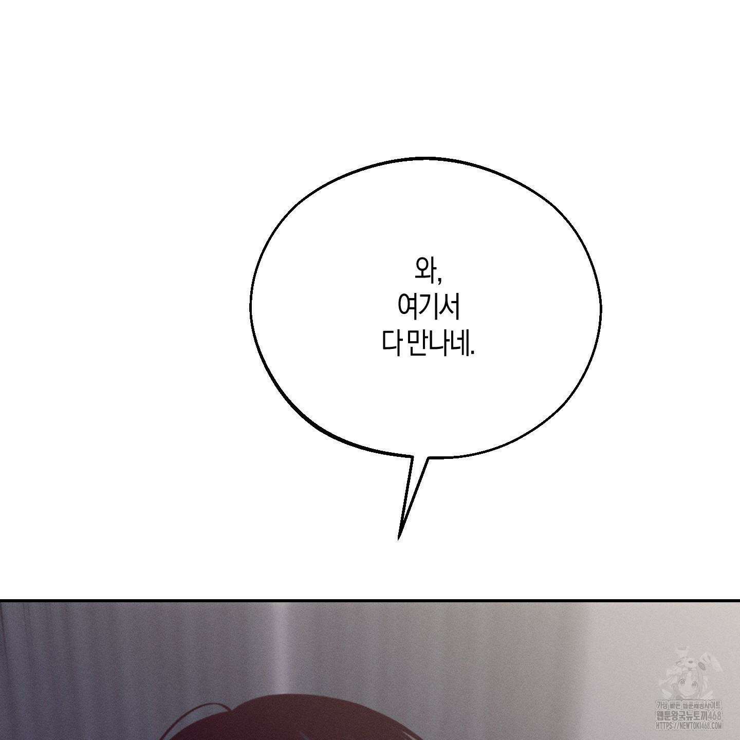 월요일의 구원자 49화 24