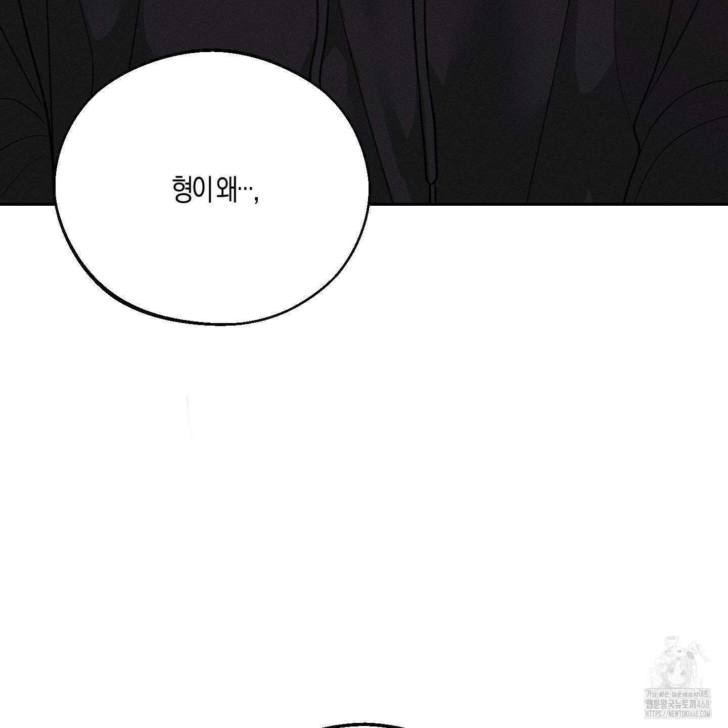 월요일의 구원자 49화 26