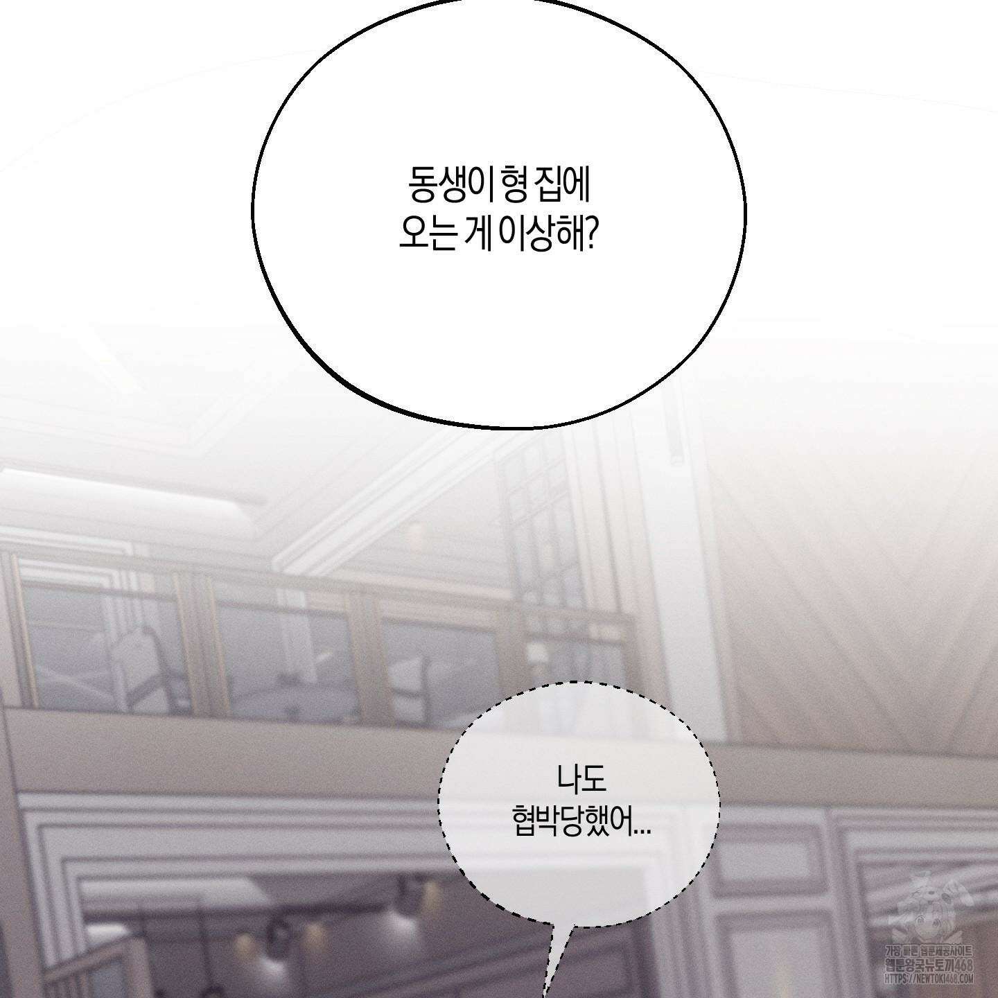 월요일의 구원자 49화 27