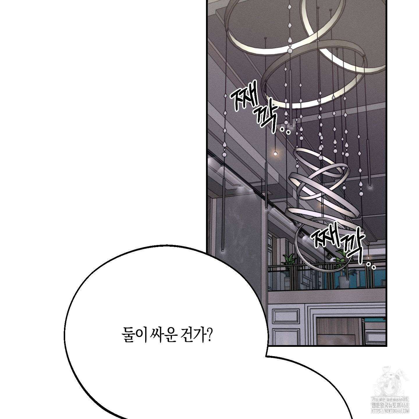 월요일의 구원자 49화 29