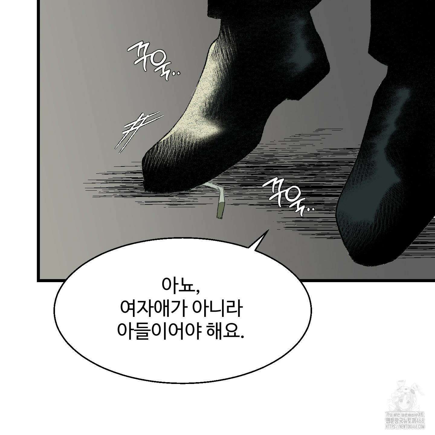 멜트 블레스 유 56화 7