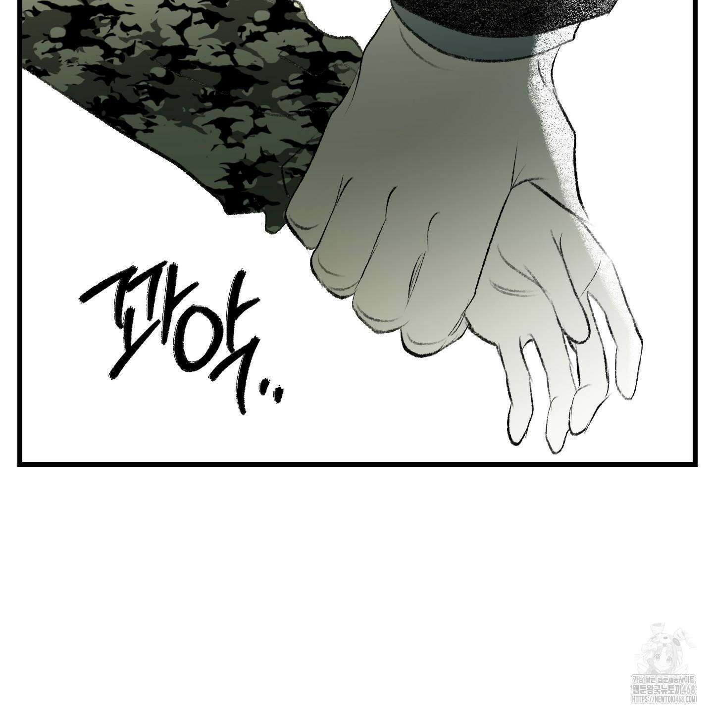 멜트 블레스 유 56화 11