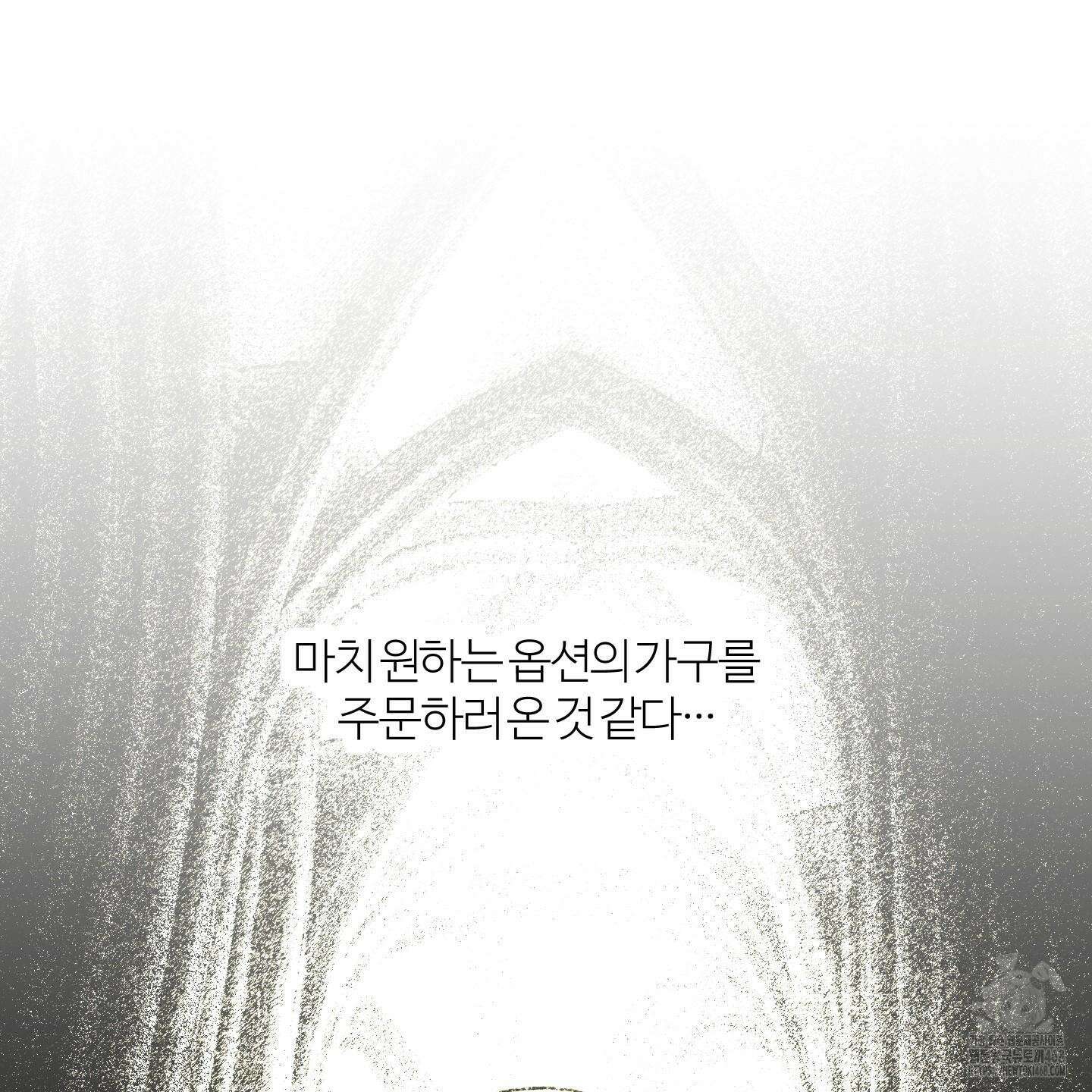 멜트 블레스 유 56화 15
