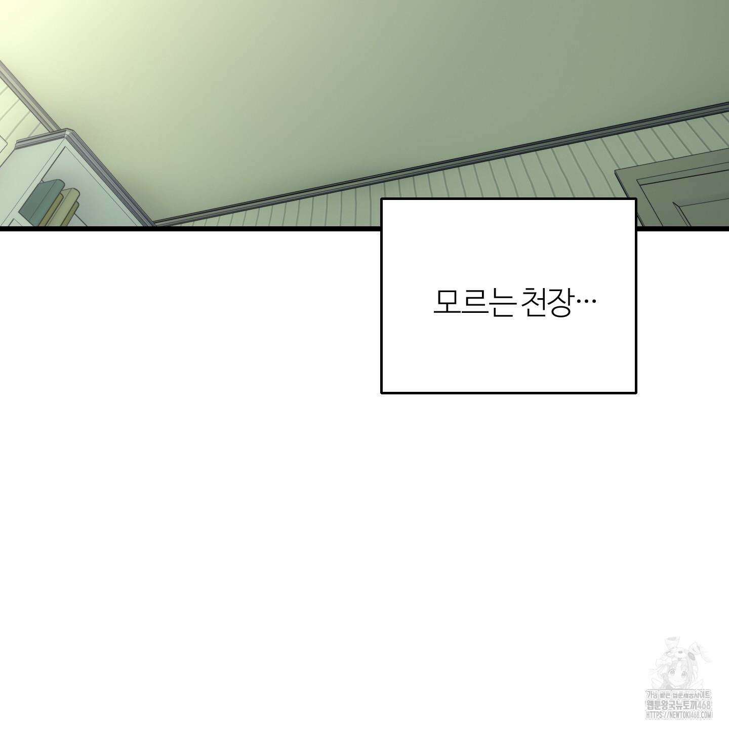 멜트 블레스 유 56화 25