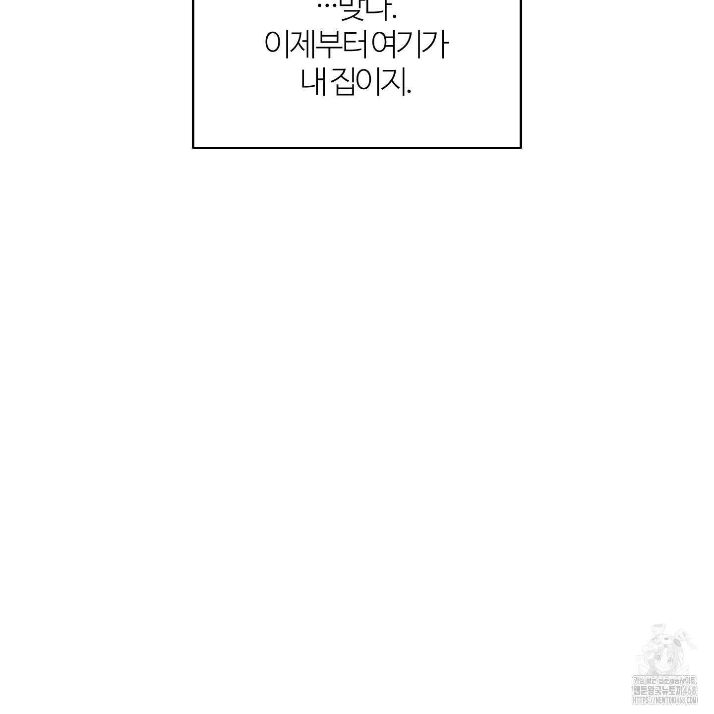 멜트 블레스 유 56화 27