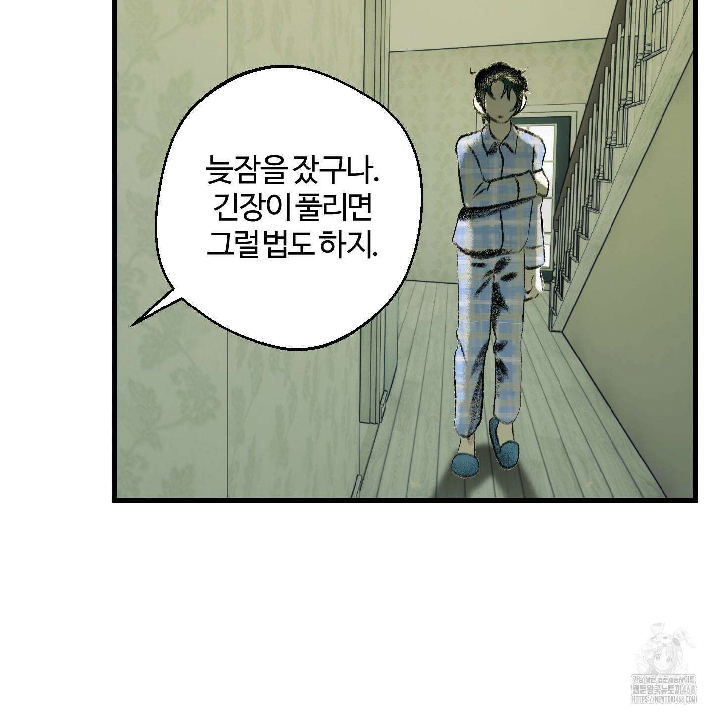 멜트 블레스 유 56화 31