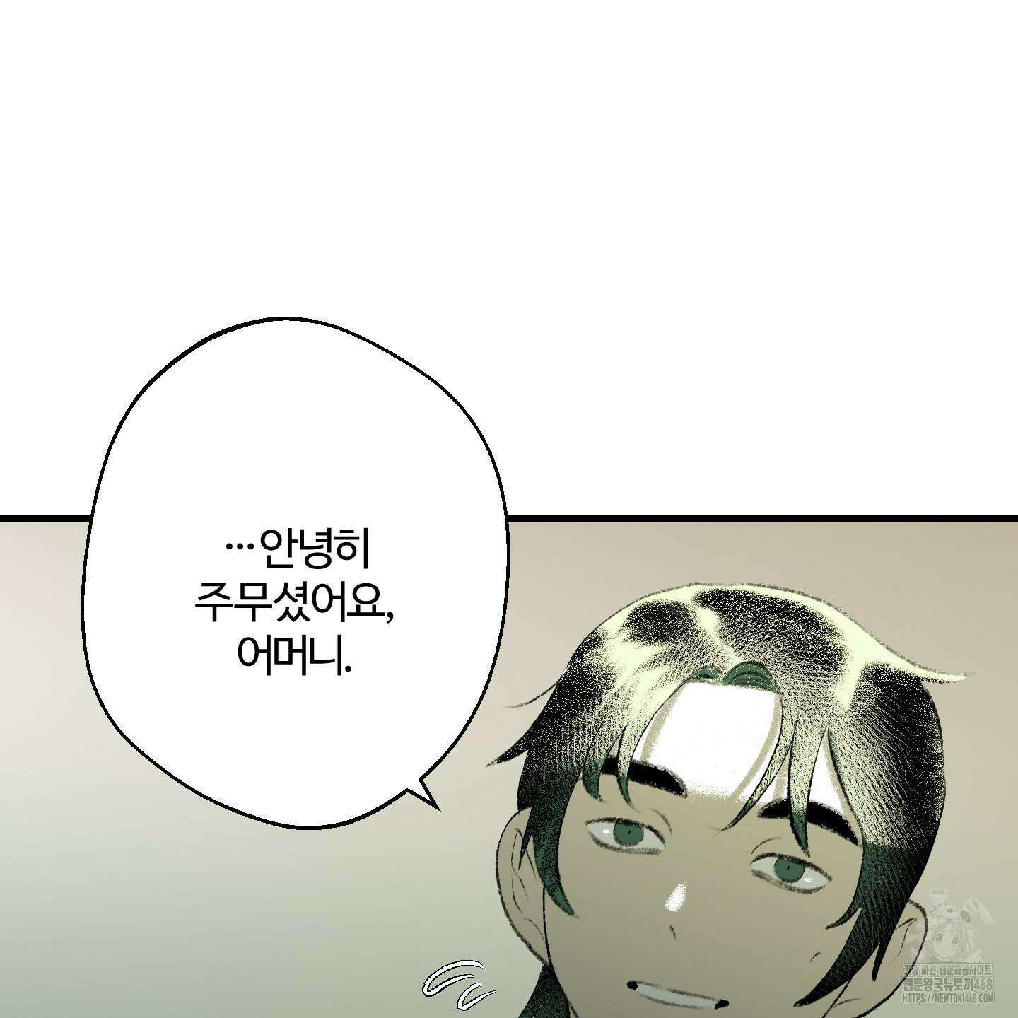 멜트 블레스 유 56화 32