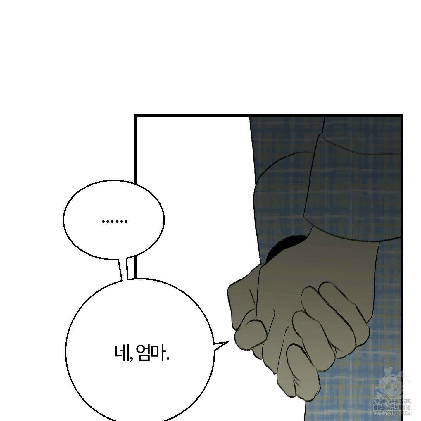 멜트 블레스 유 56화 39