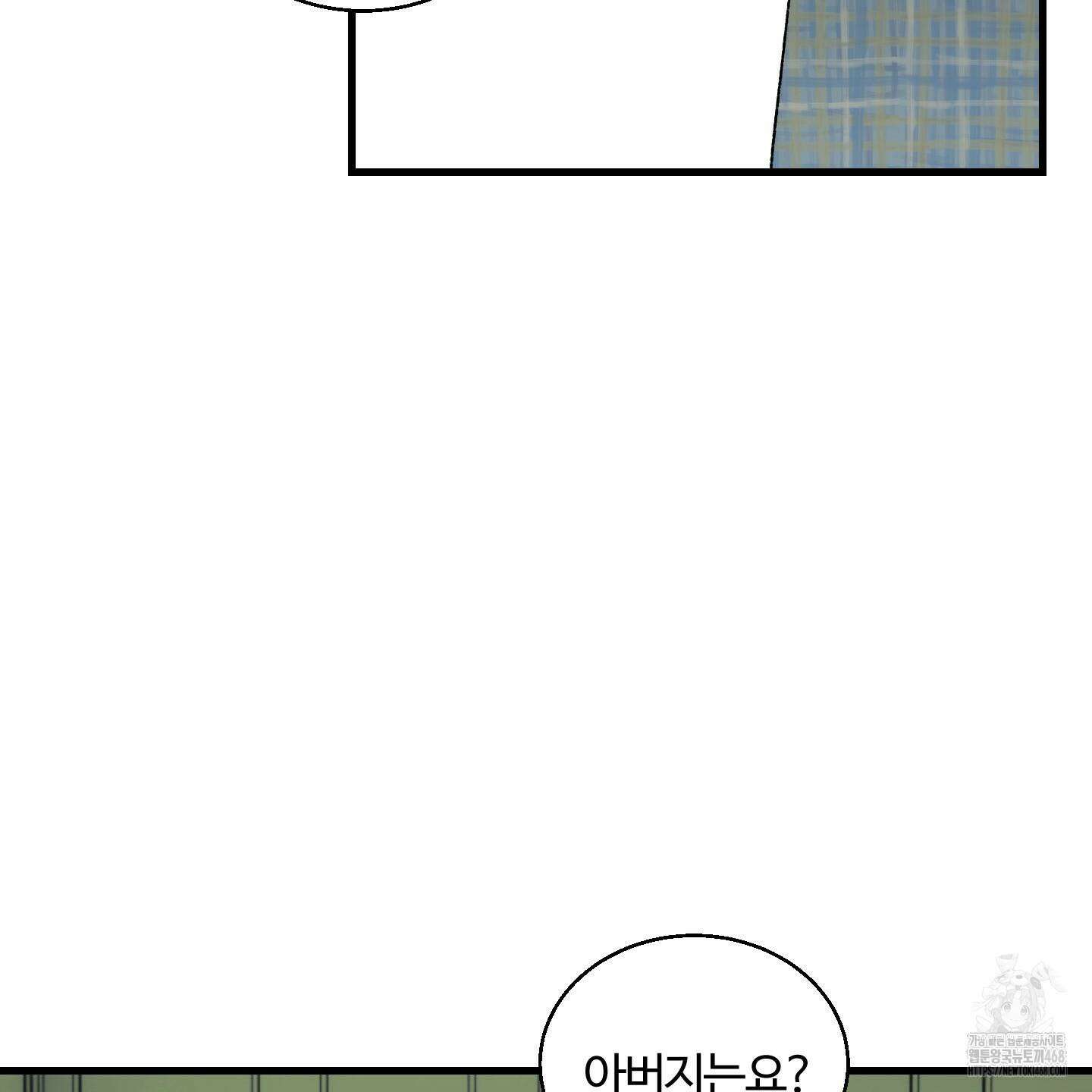 멜트 블레스 유 56화 40