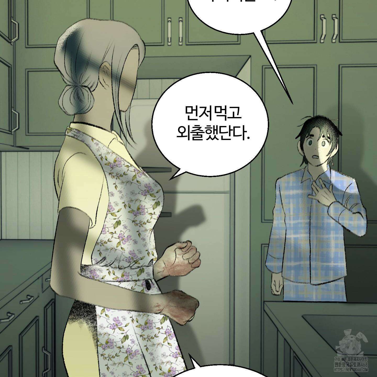 멜트 블레스 유 56화 41