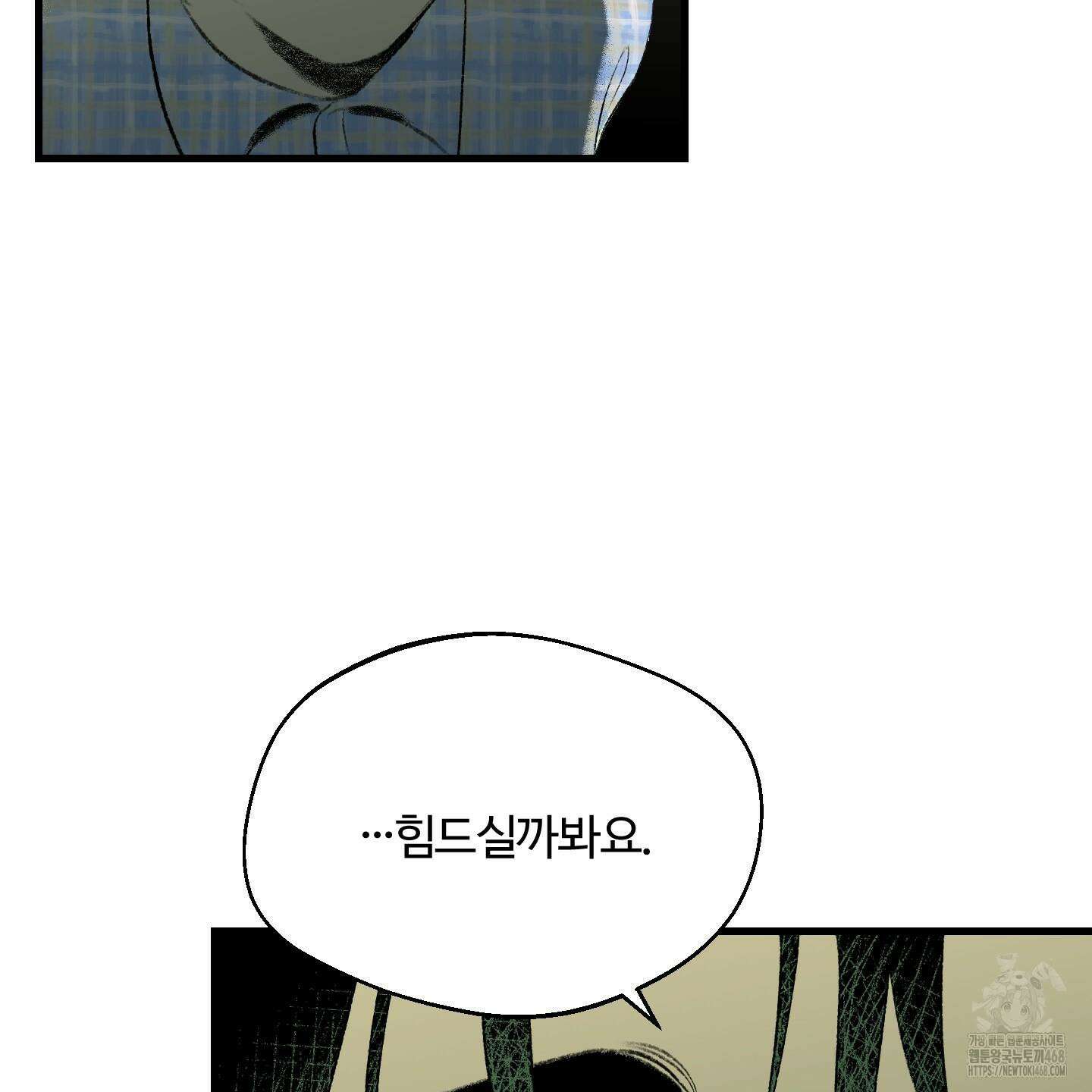 멜트 블레스 유 56화 46