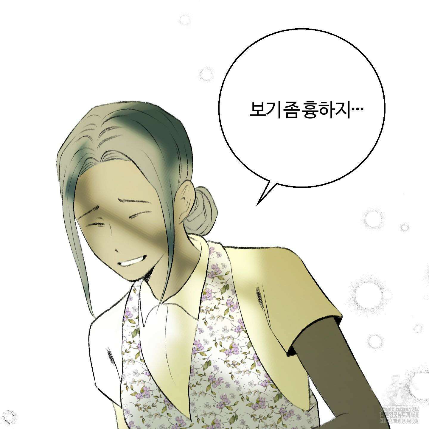 멜트 블레스 유 56화 50