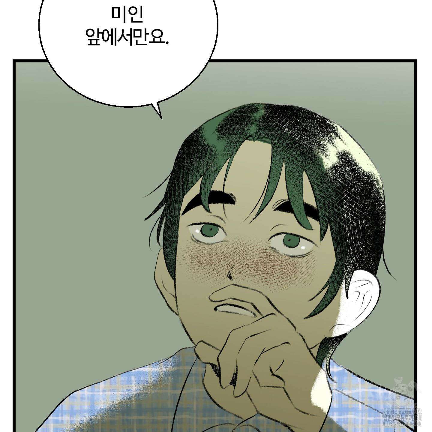 멜트 블레스 유 56화 59