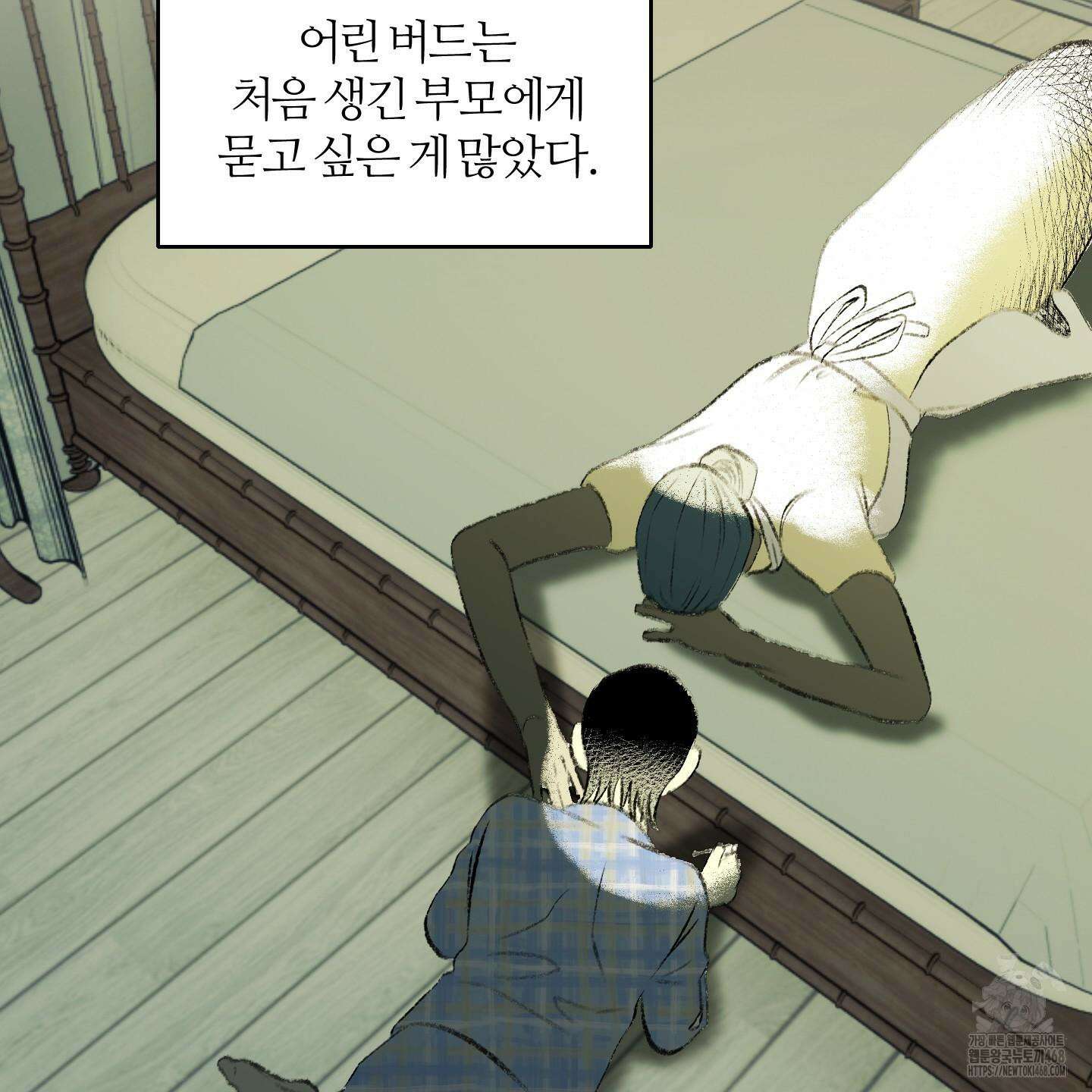 멜트 블레스 유 56화 64