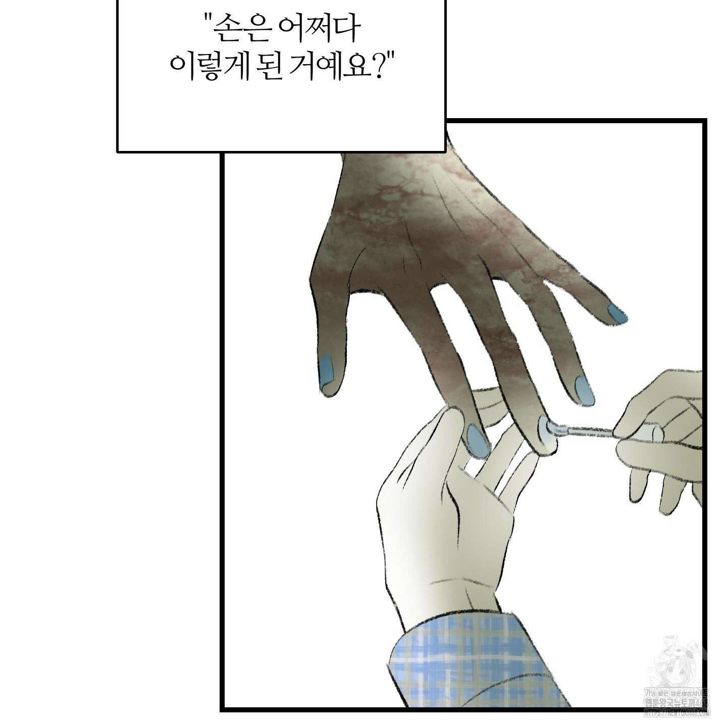 멜트 블레스 유 56화 68