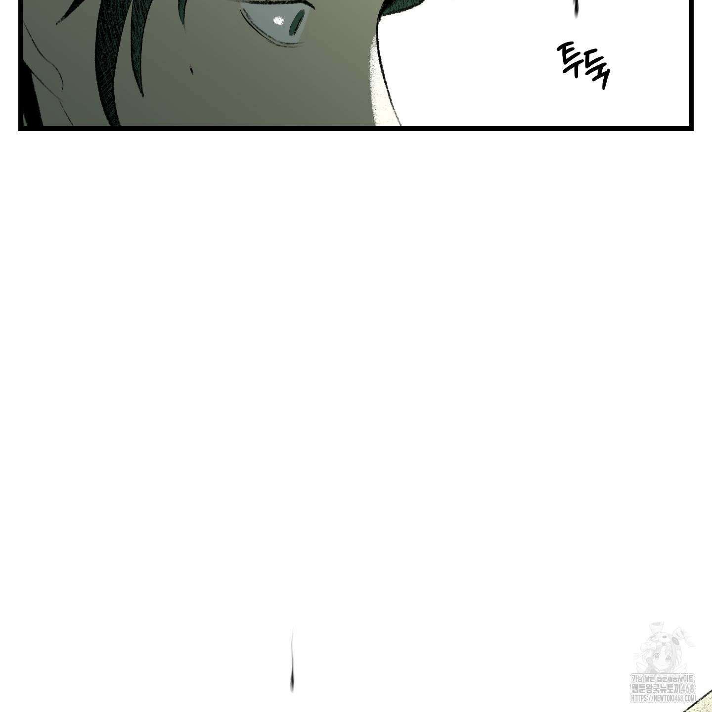 멜트 블레스 유 56화 71