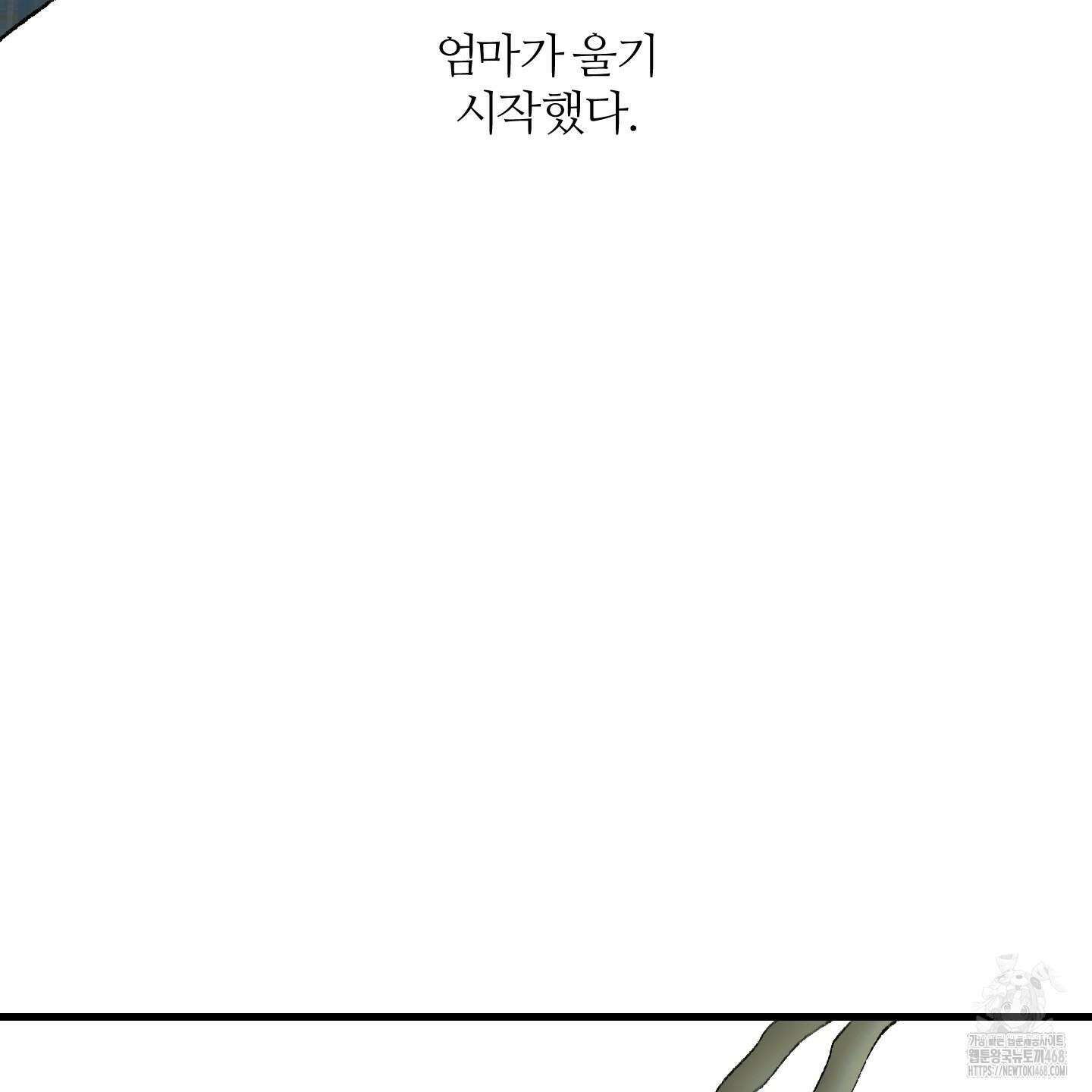 멜트 블레스 유 56화 73