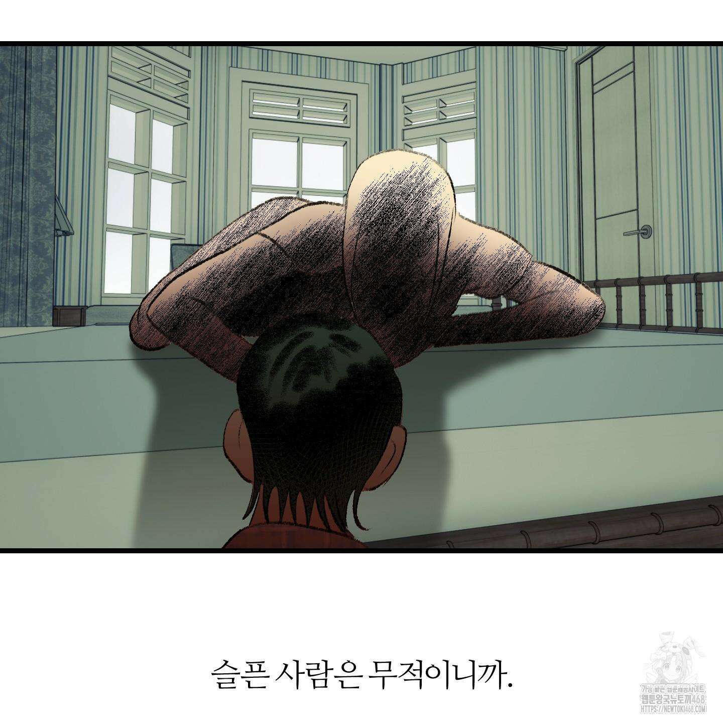 멜트 블레스 유 56화 76