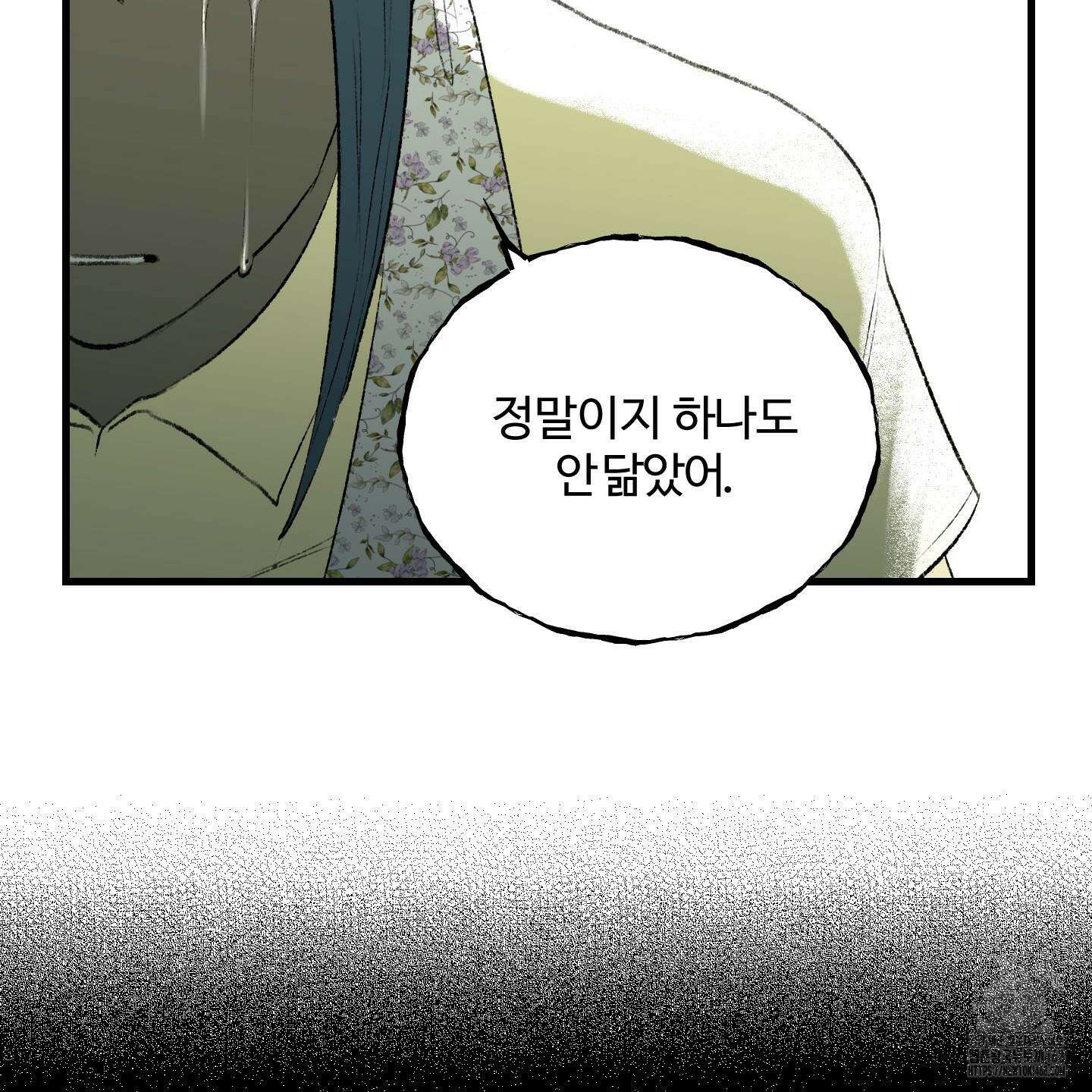 멜트 블레스 유 56화 78