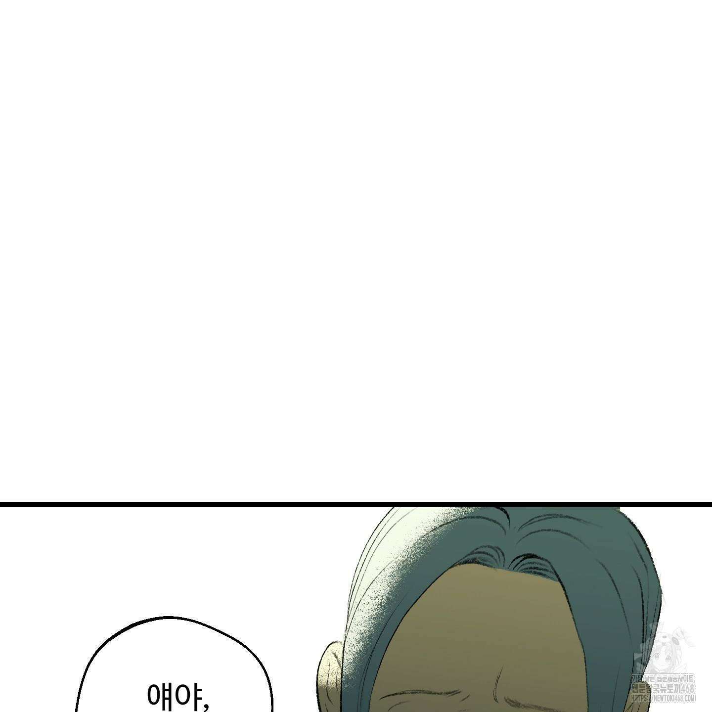 멜트 블레스 유 56화 91