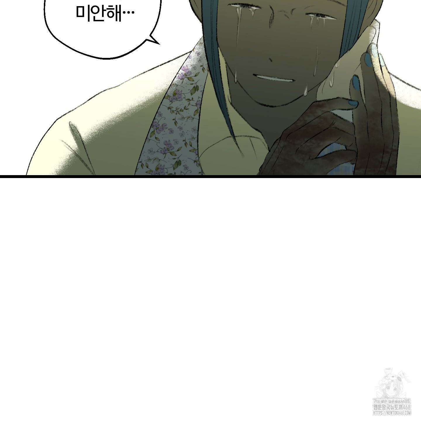 멜트 블레스 유 56화 92