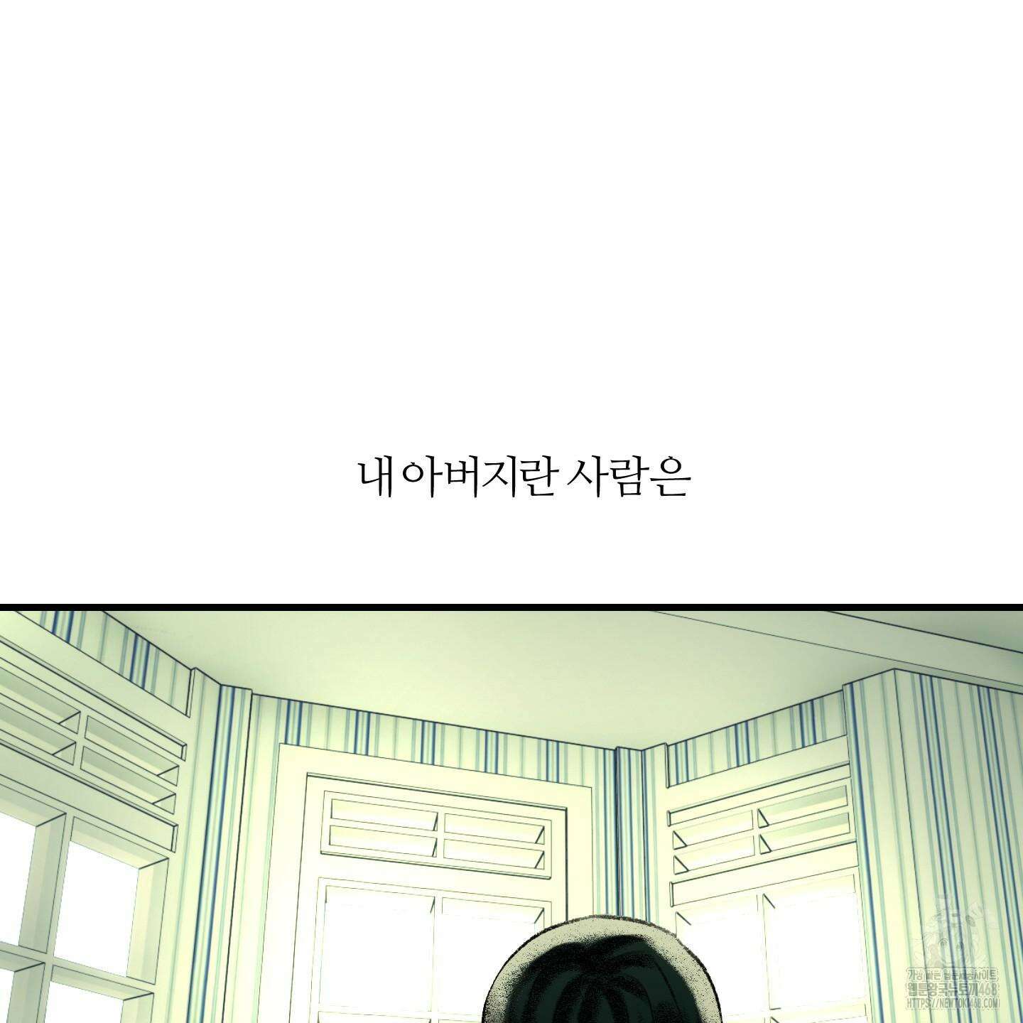 멜트 블레스 유 56화 101