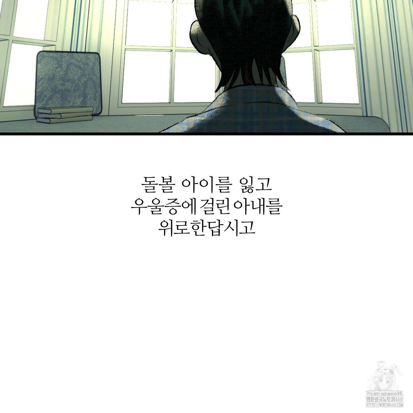 멜트 블레스 유 56화 102