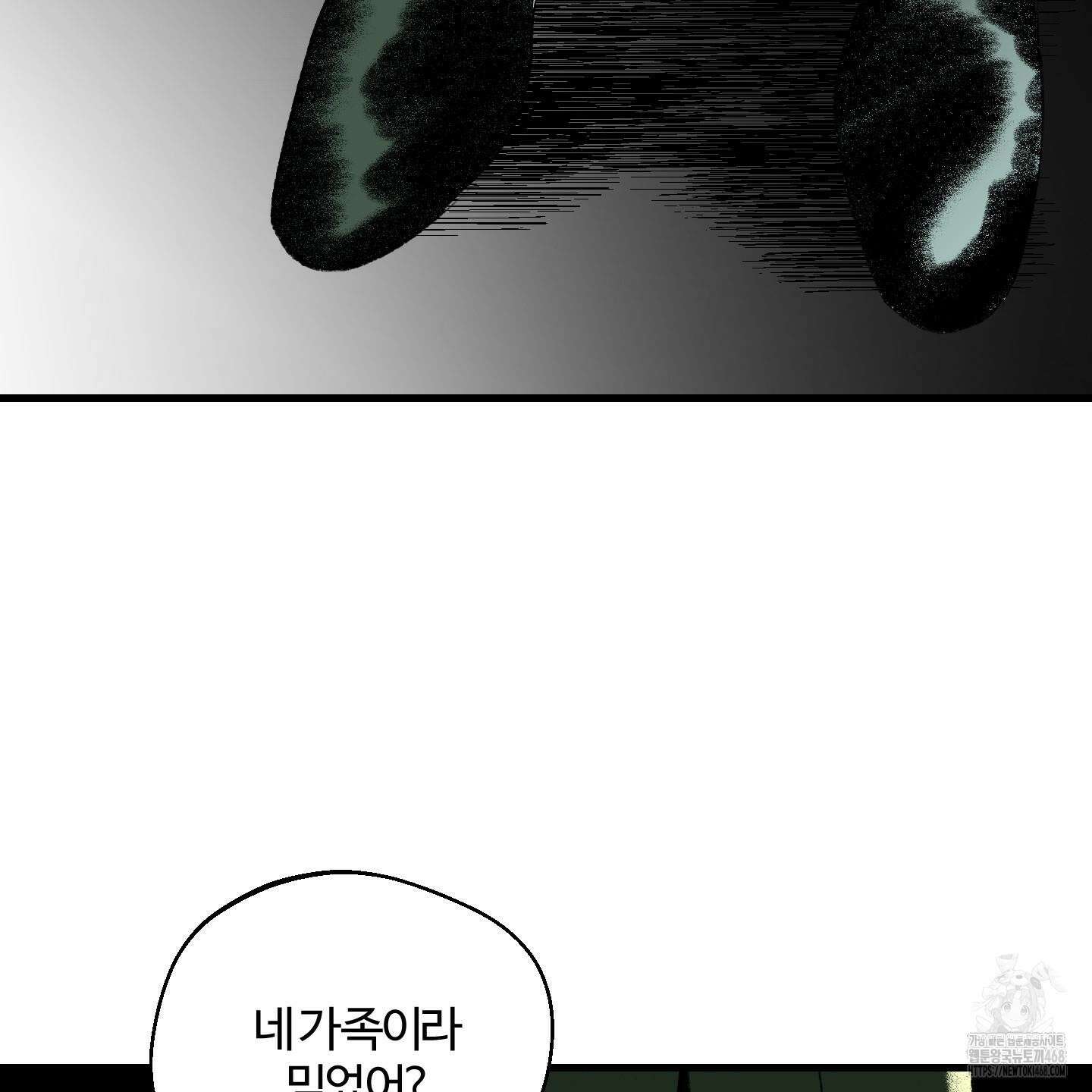 멜트 블레스 유 56화 108