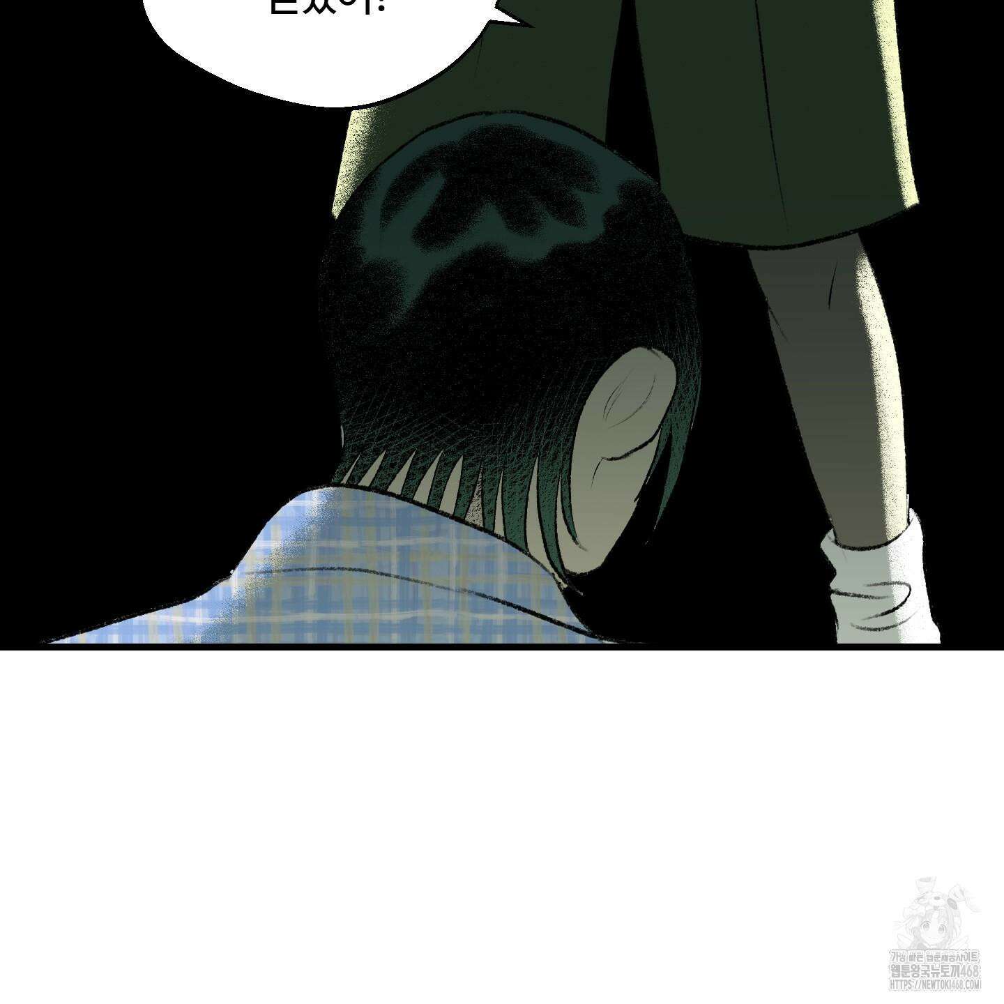 멜트 블레스 유 56화 109