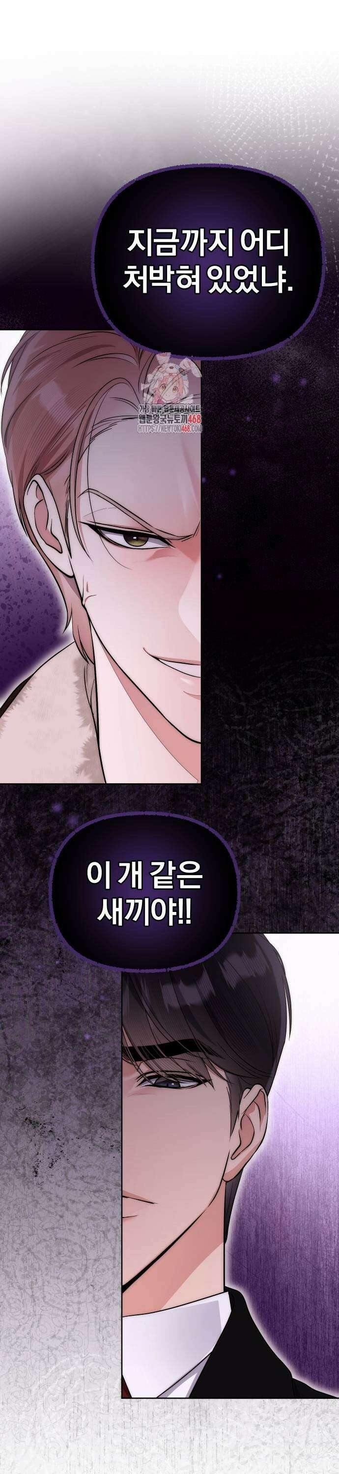 선 넘는 결혼생활 11화 1