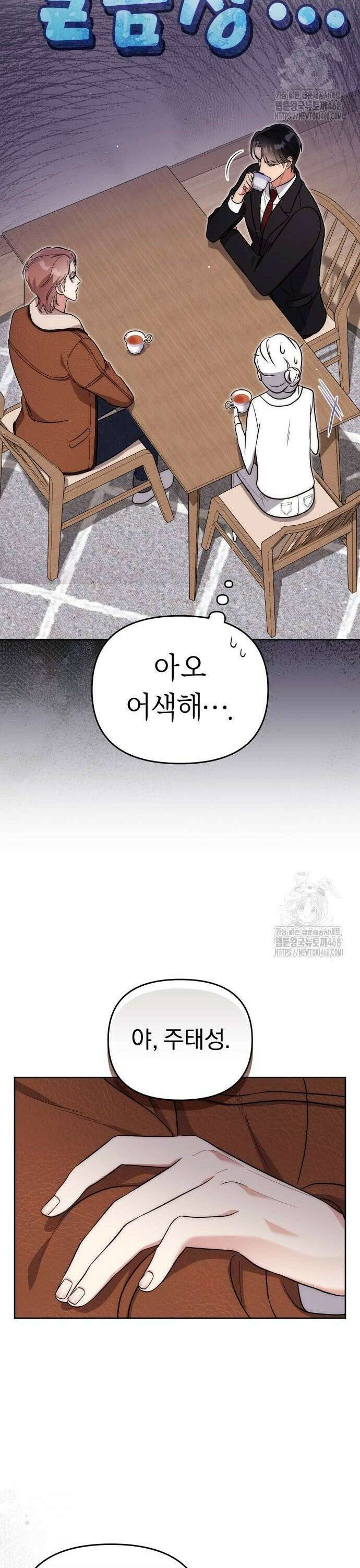 선 넘는 결혼생활 11화 3