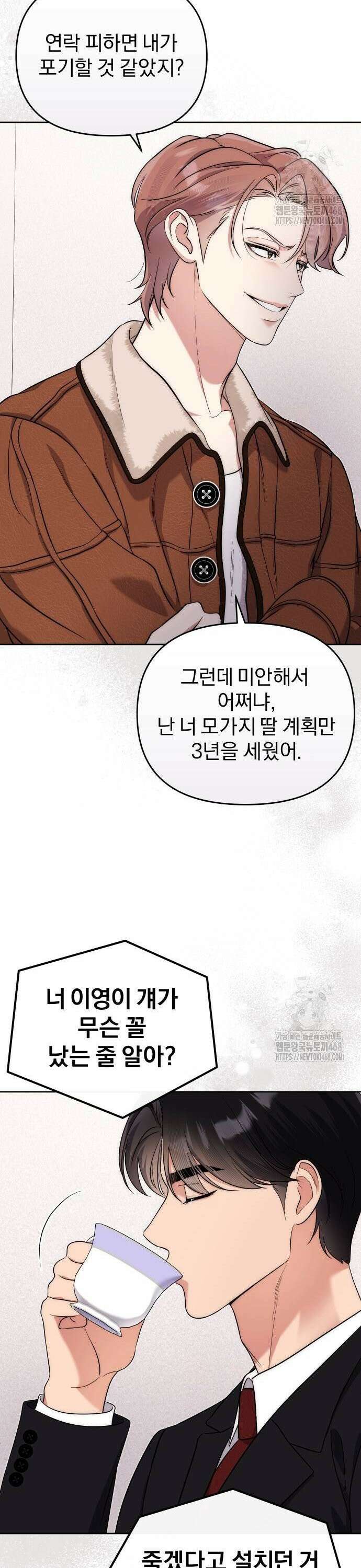 선 넘는 결혼생활 11화 4