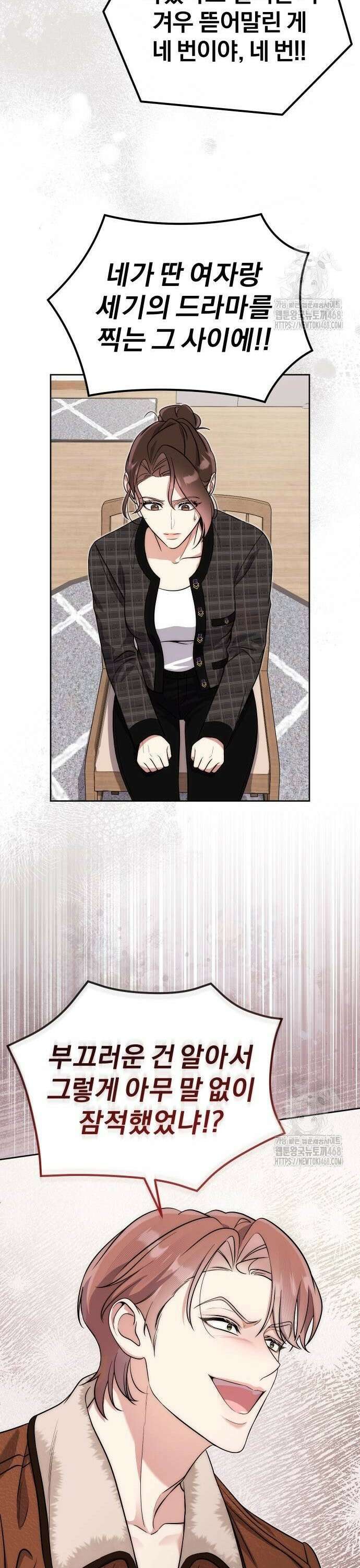 선 넘는 결혼생활 11화 5