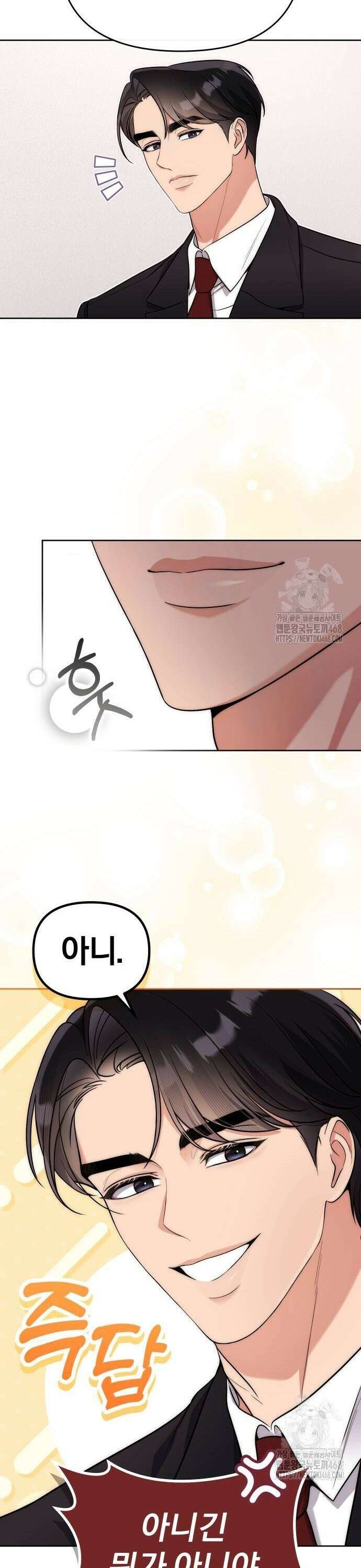 선 넘는 결혼생활 11화 8