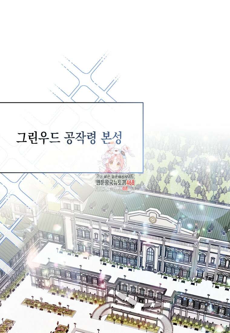 시한부 황제의 주치의입니다 28화 1