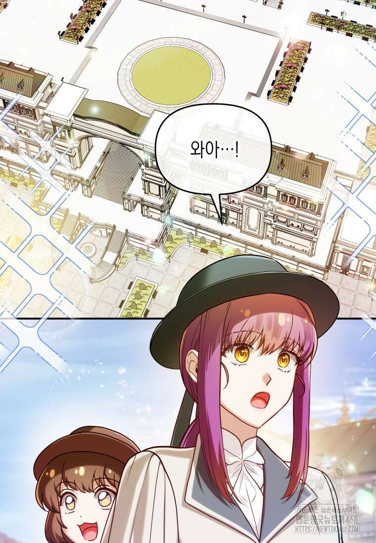 시한부 황제의 주치의입니다 28화 2