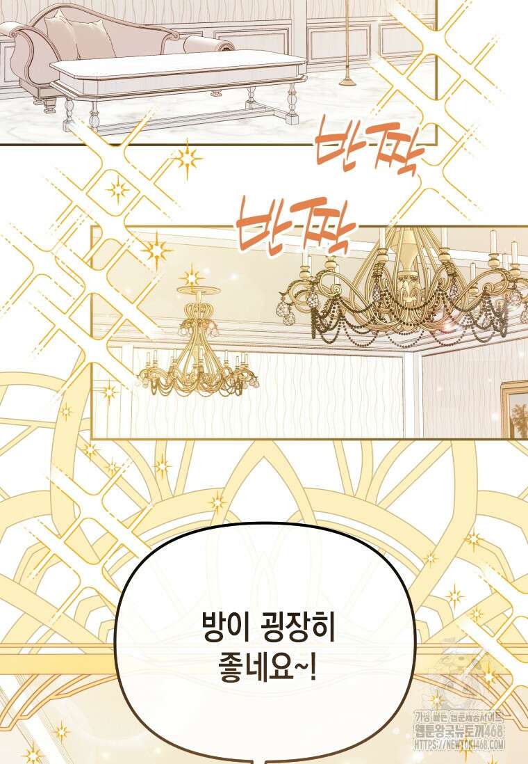 시한부 황제의 주치의입니다 28화 11